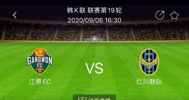  克莱蒙替补奇兵制胜，客场爆冷击败强敌